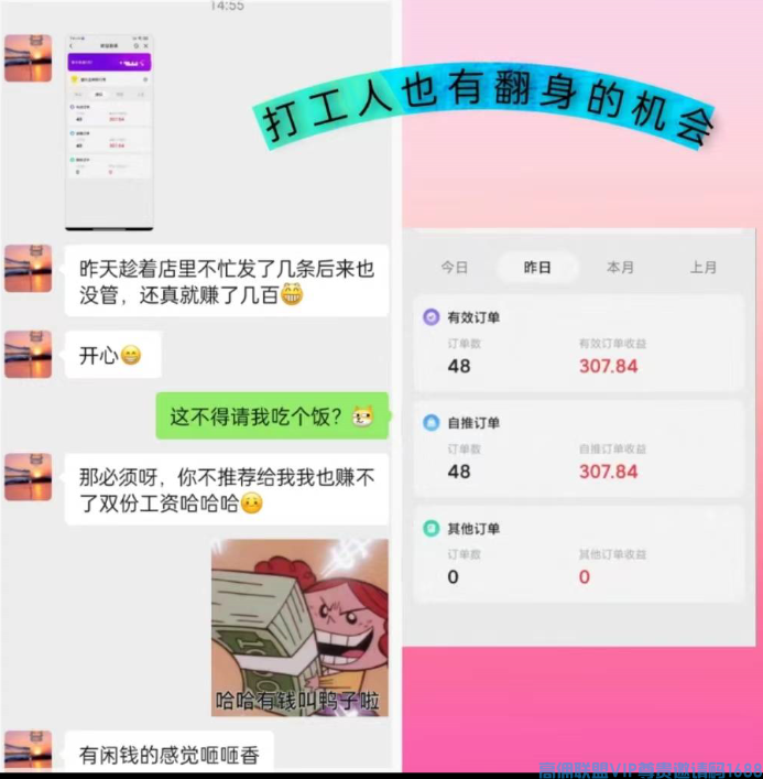 高佣联盟APP副业项目：自用省钱，分享赚钱