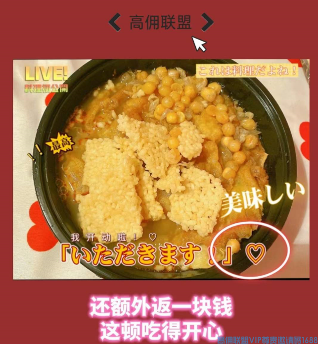 高佣联盟APP外卖优惠聚集地