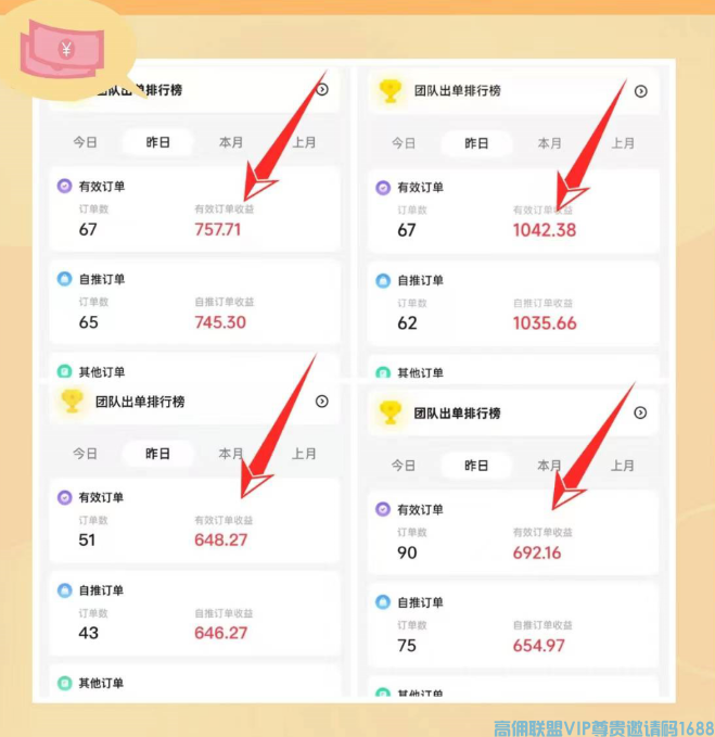 高佣联盟APP副业项目：自用省钱，分享赚钱
