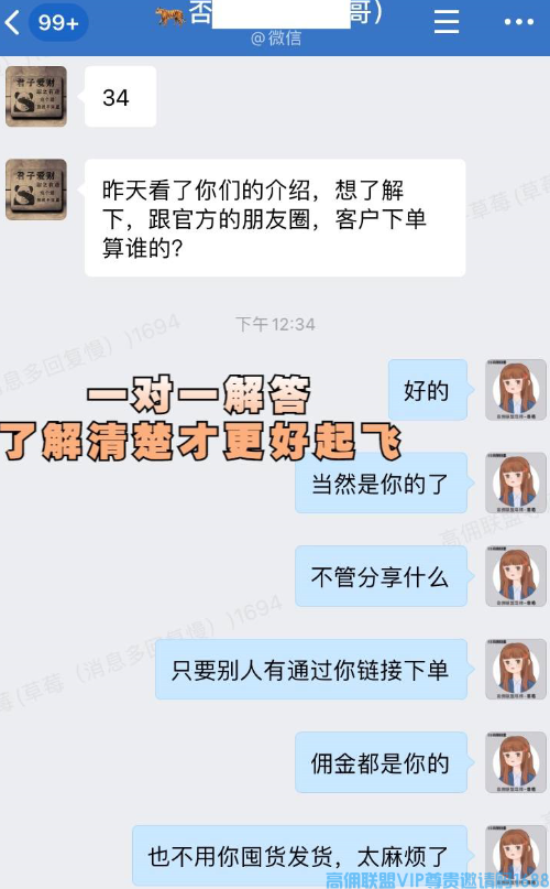 高佣联盟APP官方交流学习福利社群