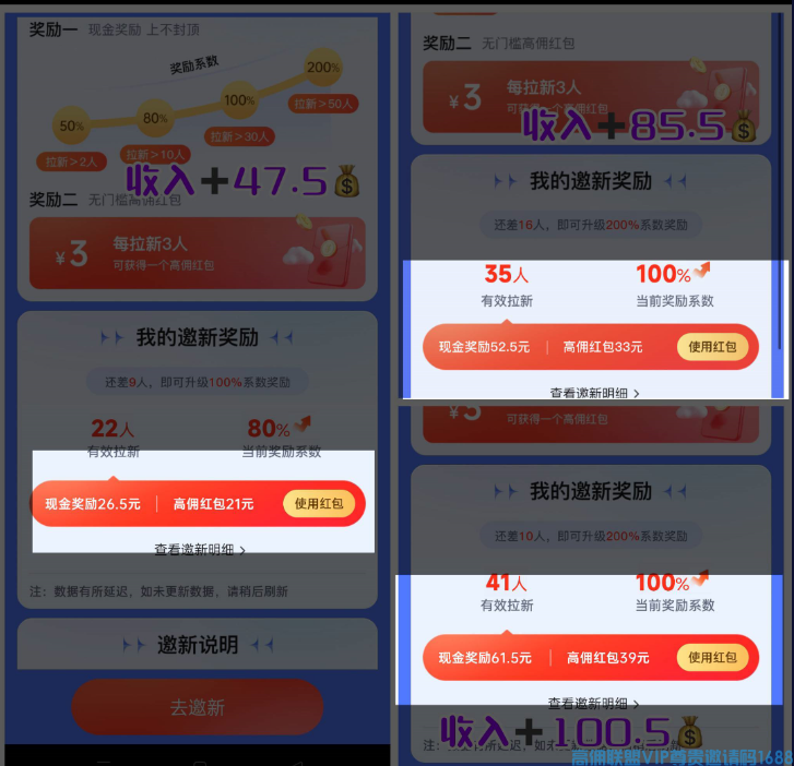 高佣联盟APP副业项目：自用省钱，分享赚钱