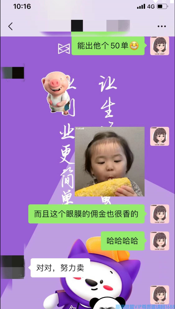 高佣联盟APP副业项目：自用省钱，分享赚钱