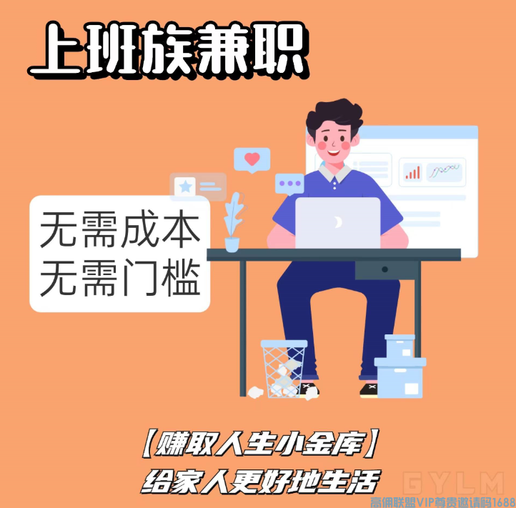 高佣联盟APP副业项目：自用省钱，分享赚钱