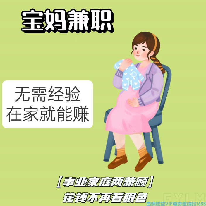 高佣联盟APP副业项目：自用省钱，分享赚钱