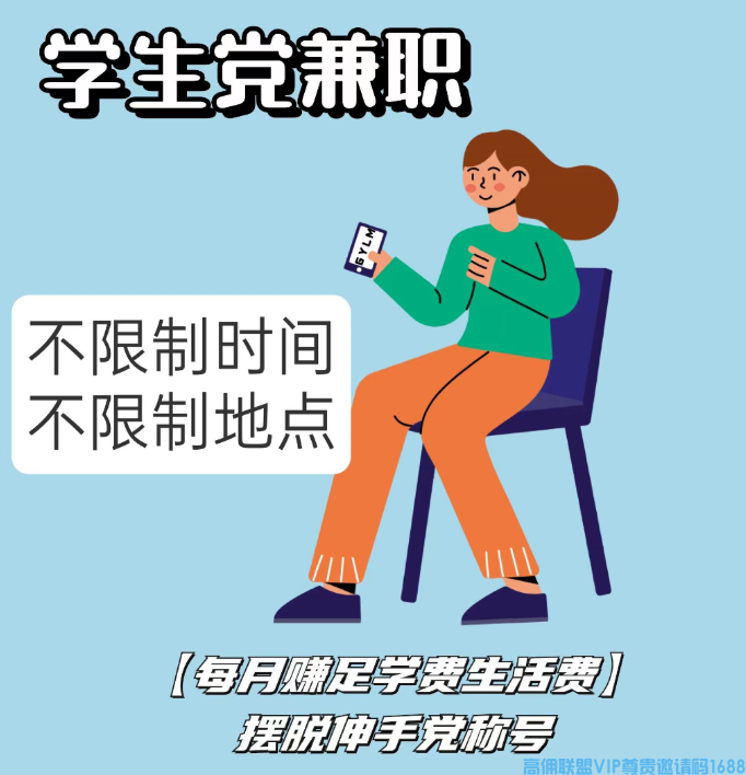 高佣联盟APP副业项目：自用省钱，分享赚钱