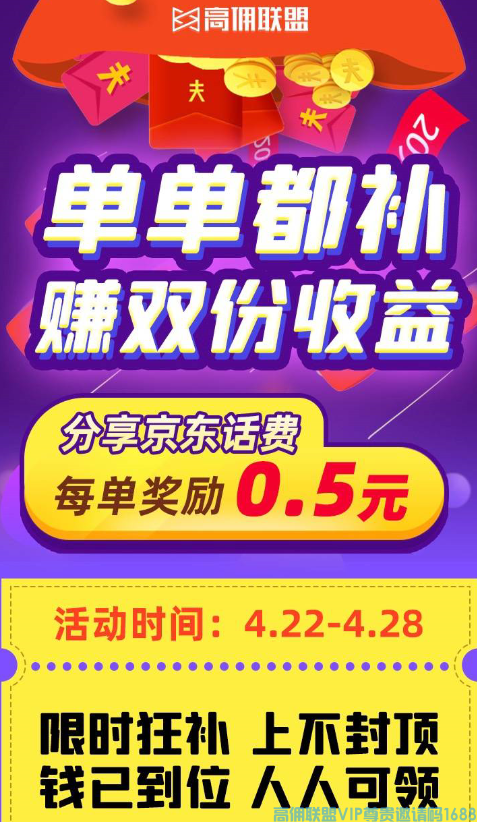 高佣联盟APP话费电费加油充值优惠