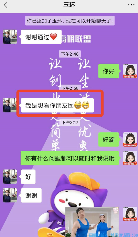 高佣联盟APP官方交流学习福利社群