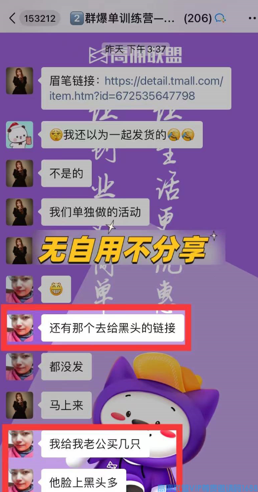 高佣联盟APP官方交流学习福利社群