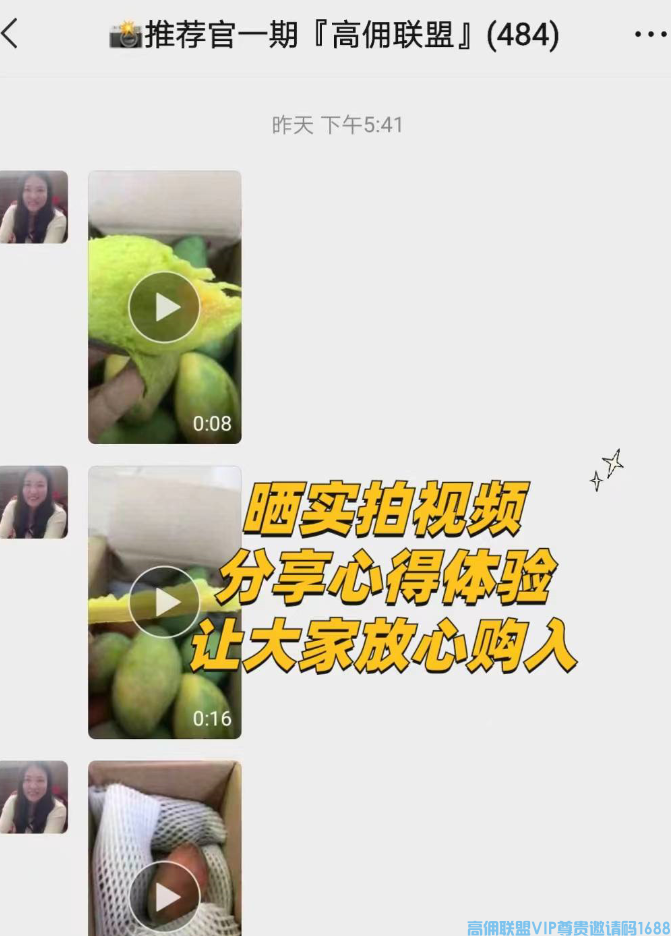高佣联盟APP官方交流学习福利社群