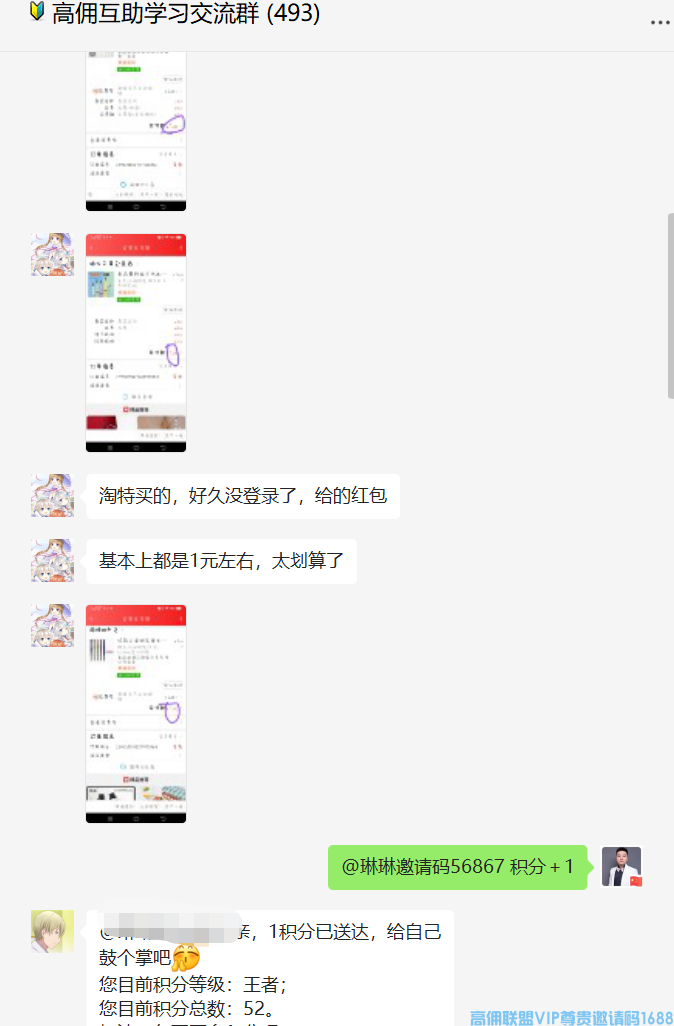 高佣联盟聚财熊团队