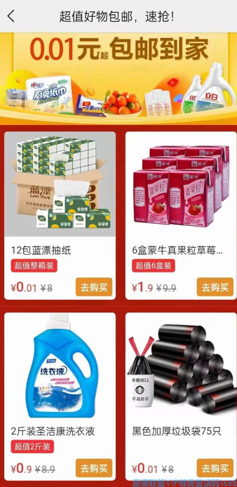高佣联盟APP副业项目：自用省钱，分享赚钱