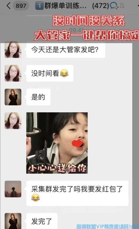 高佣联盟APP官方交流学习福利社群