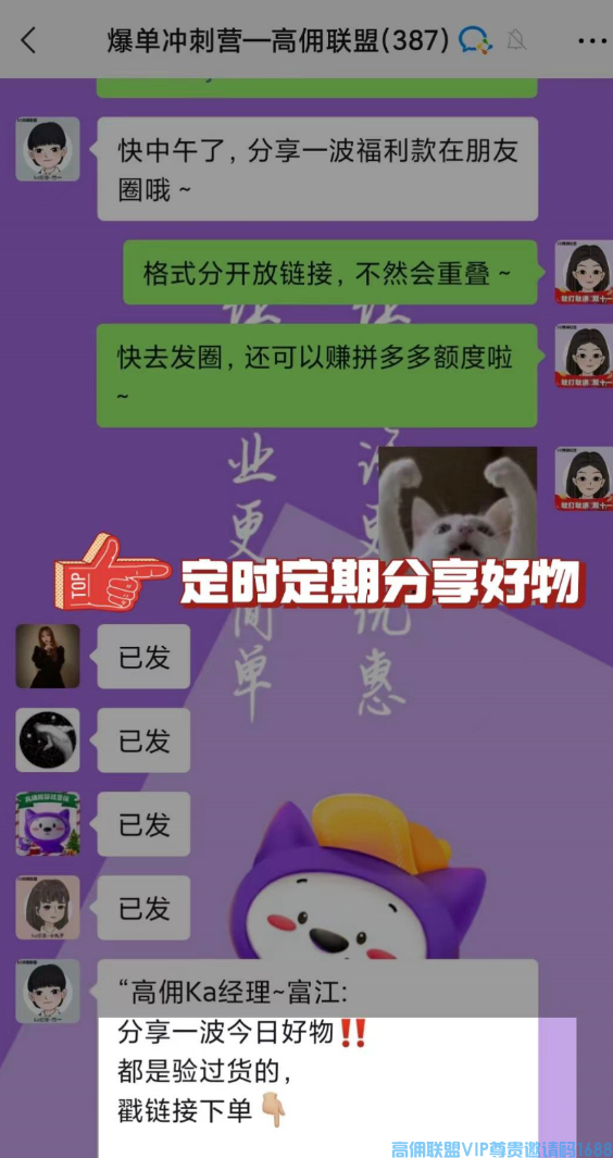 高佣联盟APP官方交流学习福利社群