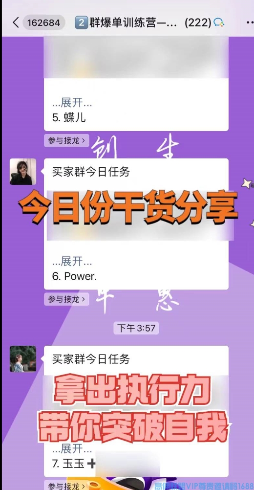高佣联盟APP官方交流学习福利社群