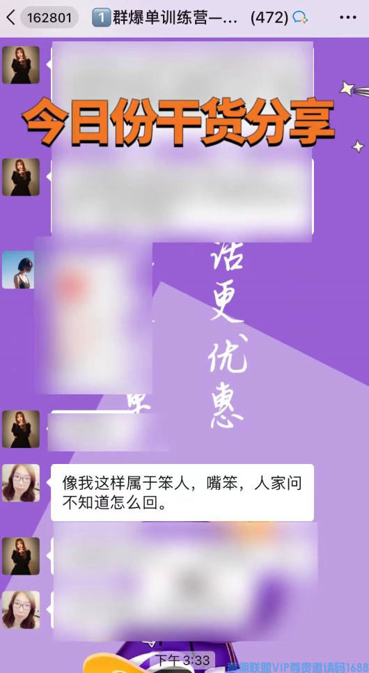 高佣联盟APP官方交流学习福利社群