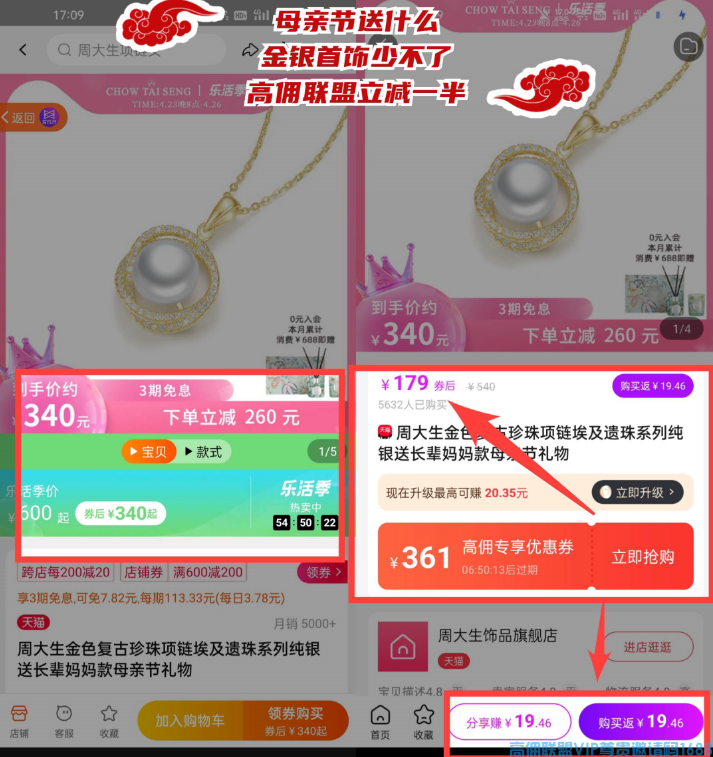 高佣联盟APP副业项目：自用省钱，分享赚钱