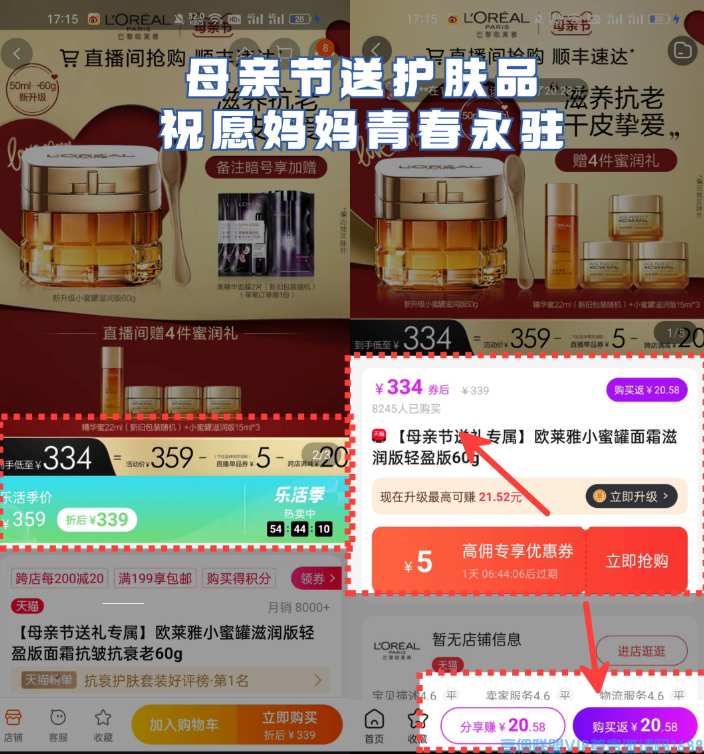 高佣联盟APP副业项目：自用省钱，分享赚钱