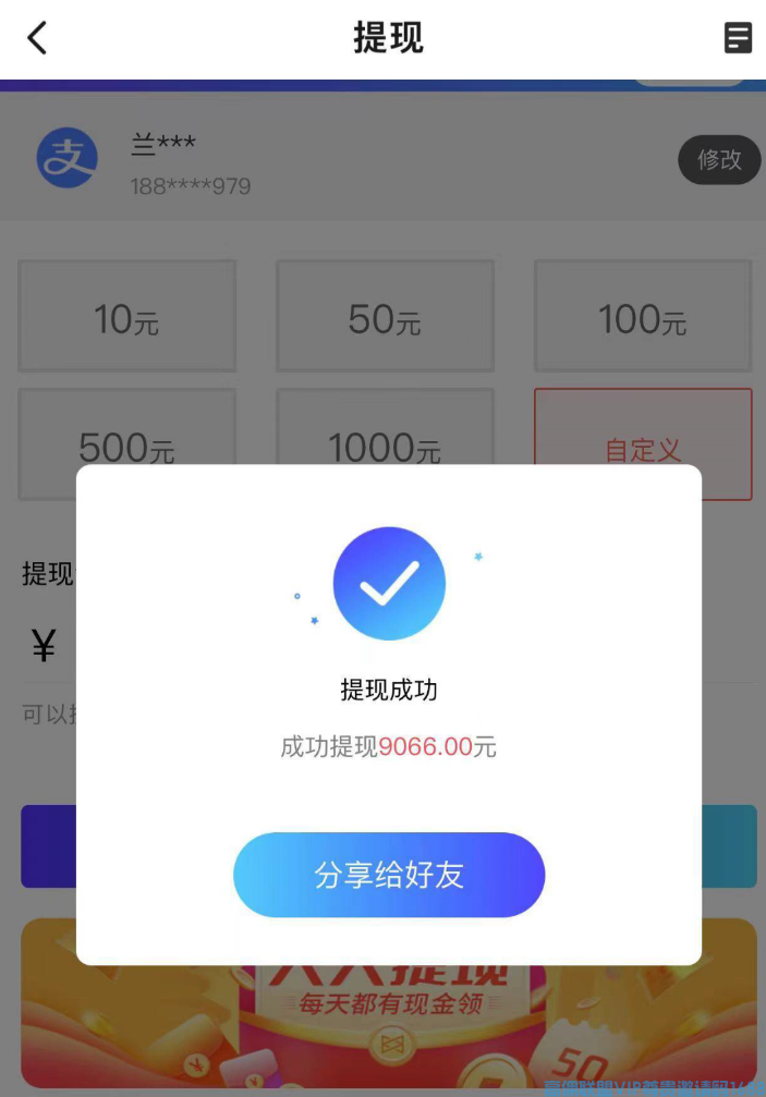高佣联盟APP副业项目：自用省钱，分享赚钱