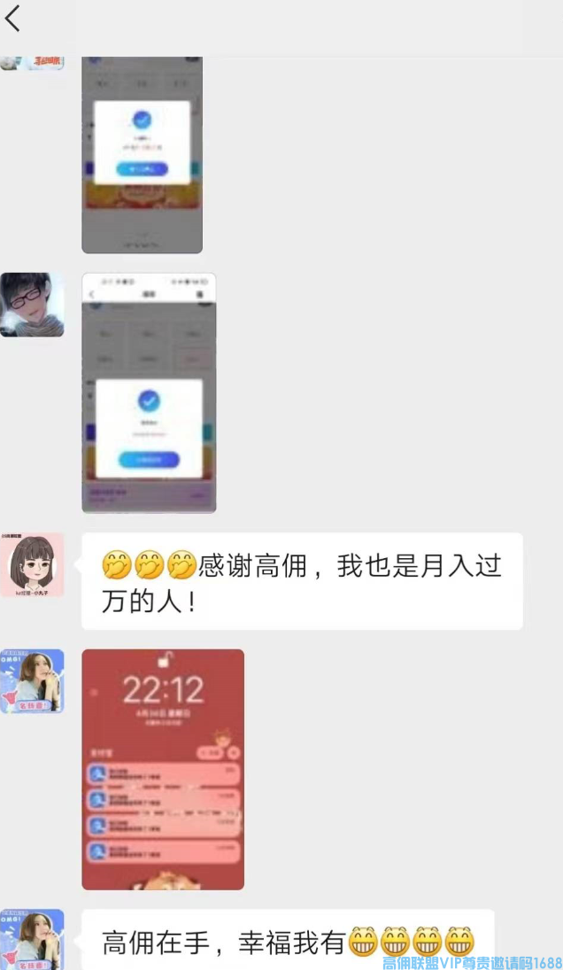 高佣联盟APP副业项目：自用省钱，分享赚钱