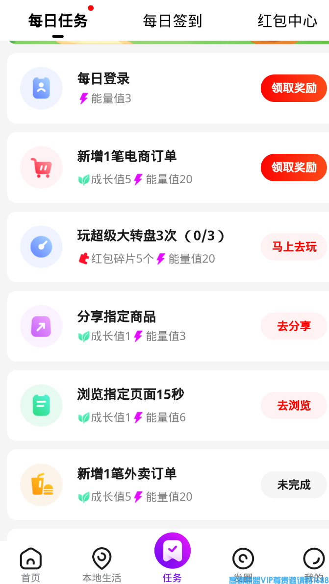 高佣联盟升级V2条件是什么？升级V2怎么刷上去？