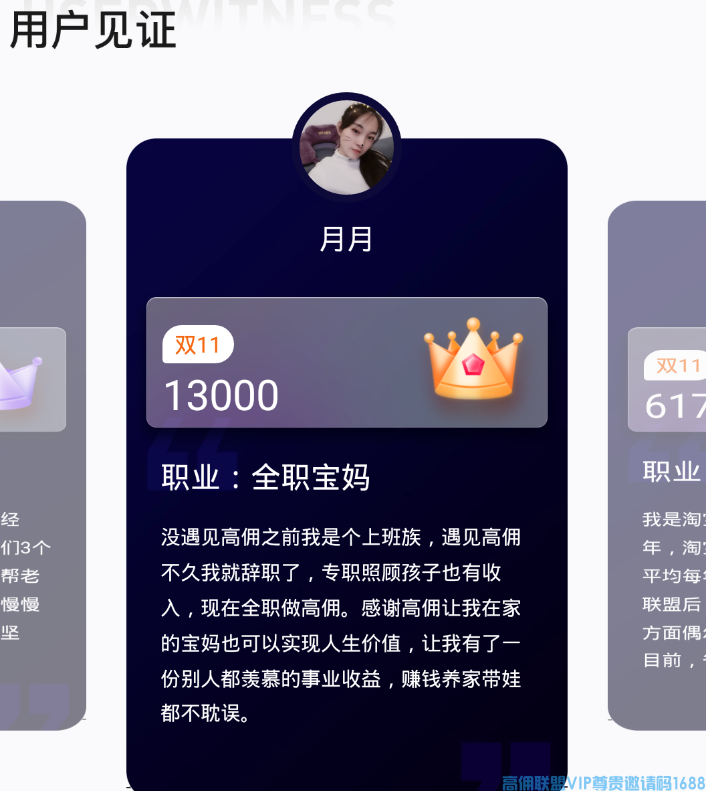 高佣联盟升级总监（V2）条件是什么？升级V2怎么刷上去？