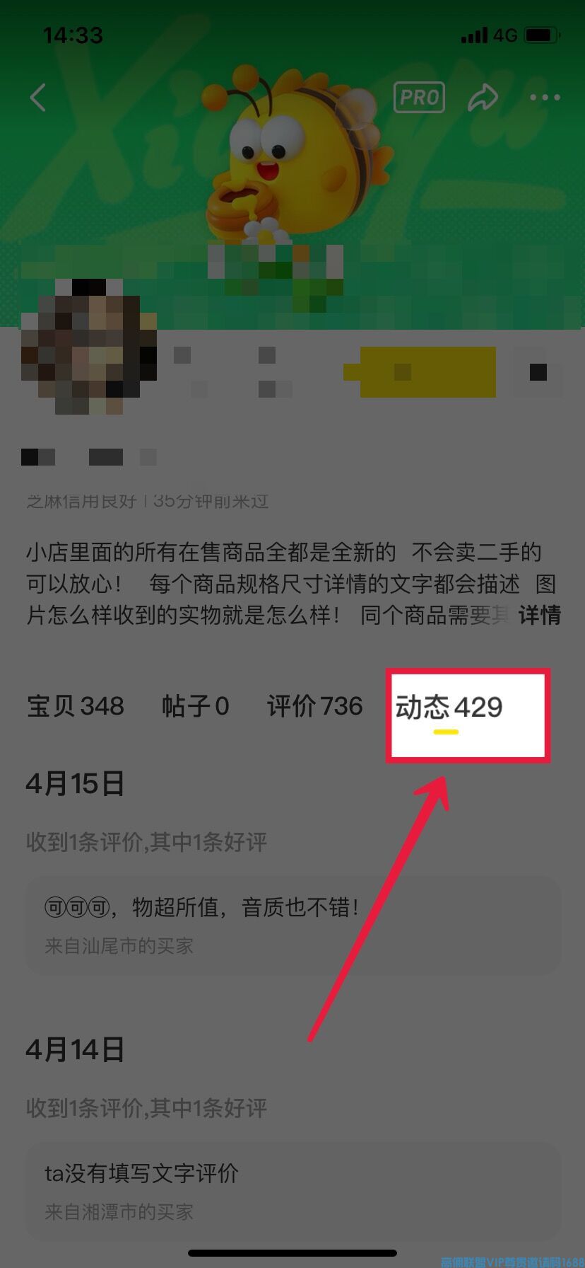 高佣联盟商学院-闲鱼引流和卖货攻略，提高收益，增加转化干货分享