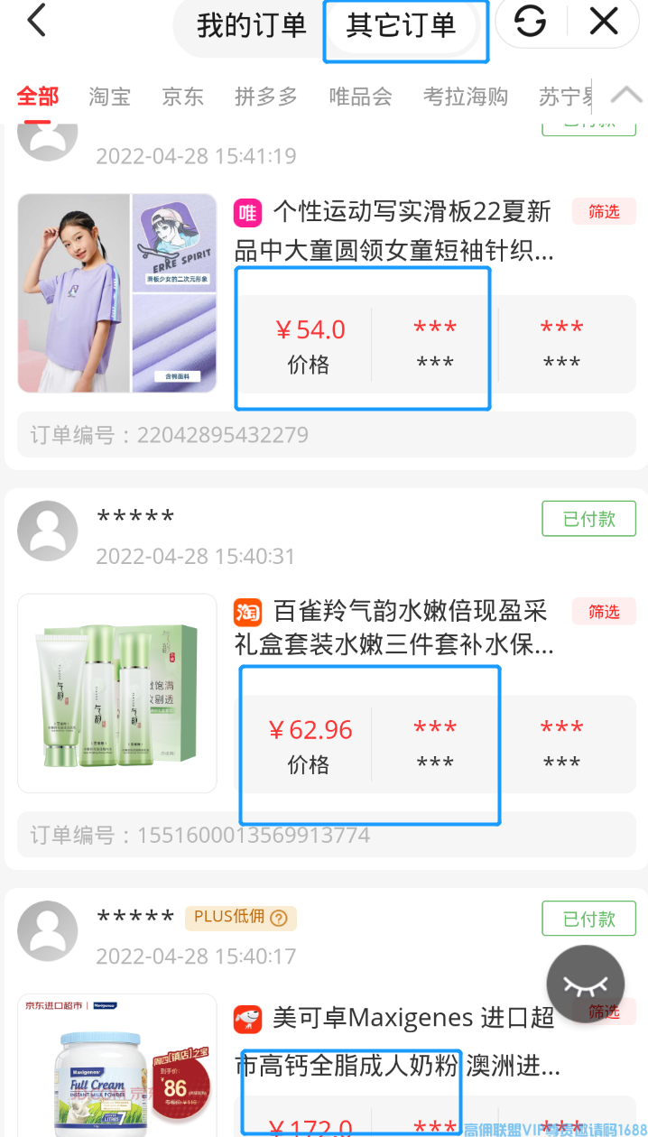 高佣联盟拉人怎么赚钱，邀请好友注册高佣联盟我自己有啥好处？