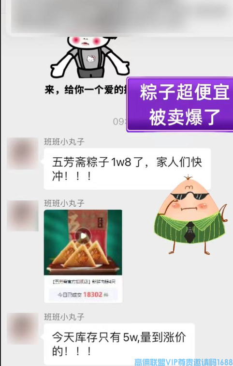 高佣联盟APP官方交流学习福利社群