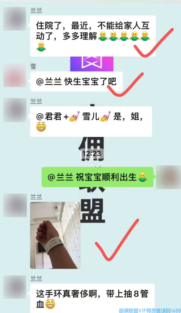 高佣联盟APP官方交流学习福利社群