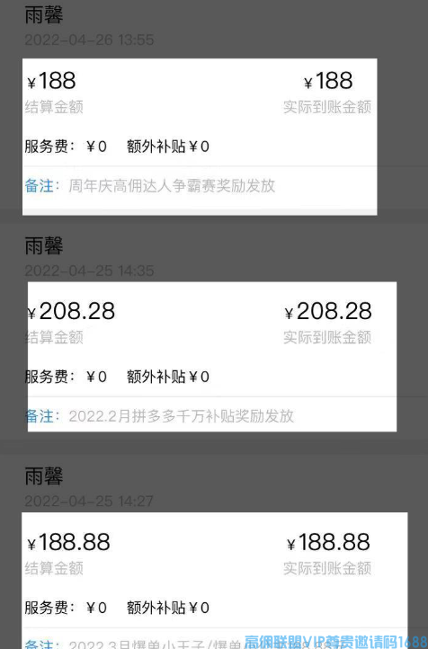 高佣联盟APP副业项目：自用省钱，分享赚钱