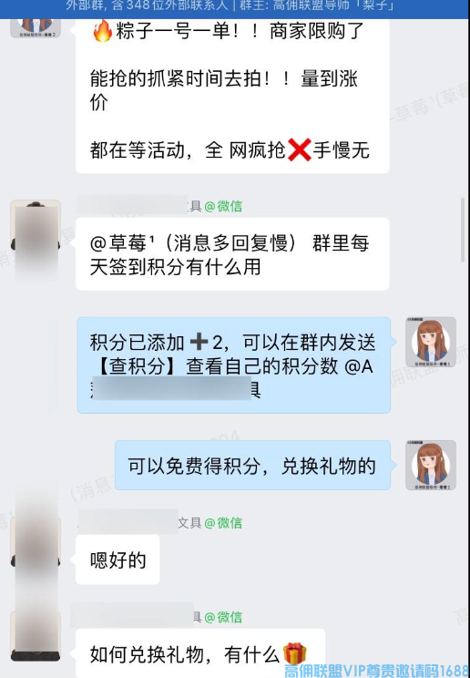 高佣联盟APP官方交流学习福利社群