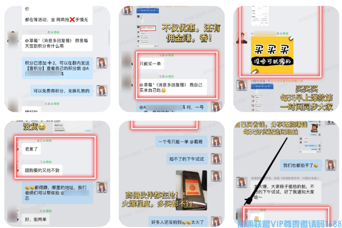 高佣联盟APP官方交流学习福利社群