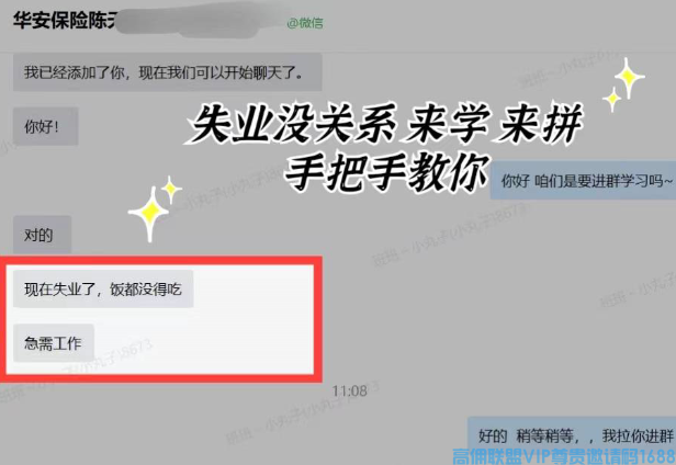 高佣联盟APP副业项目：自用省钱，分享赚钱