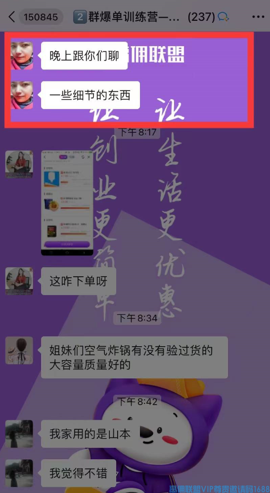 高佣联盟APP官方交流学习福利社群