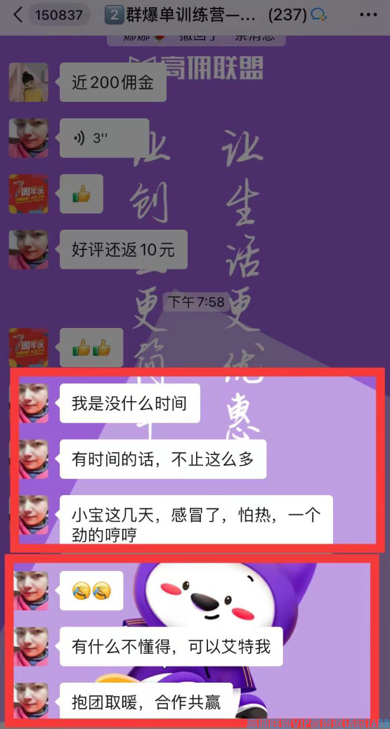 高佣联盟APP官方交流学习福利社群