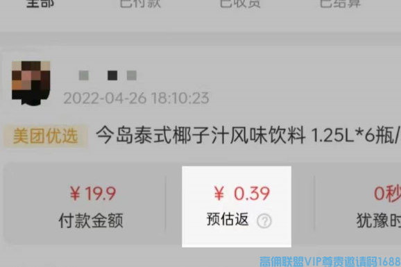 高佣联盟APP美团优惠聚集地