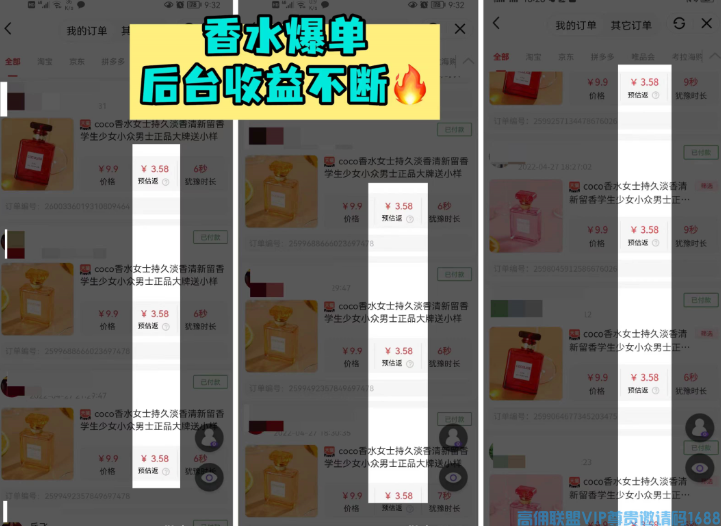 高佣联盟APP副业项目：自用省钱，分享赚钱