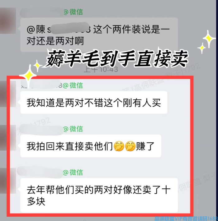 高佣联盟APP官方交流学习福利社群