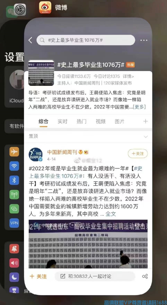 高佣联盟APP副业项目：自用省钱，分享赚钱