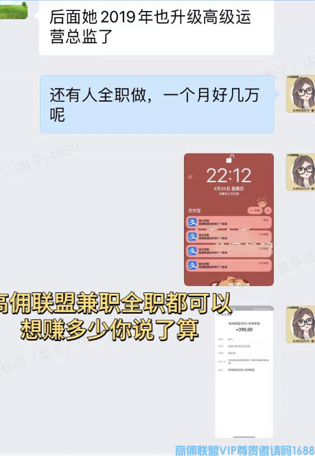 高佣联盟APP副业项目：自用省钱，分享赚钱