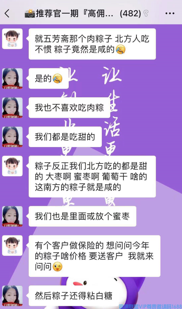 高佣联盟APP官方交流学习福利社群