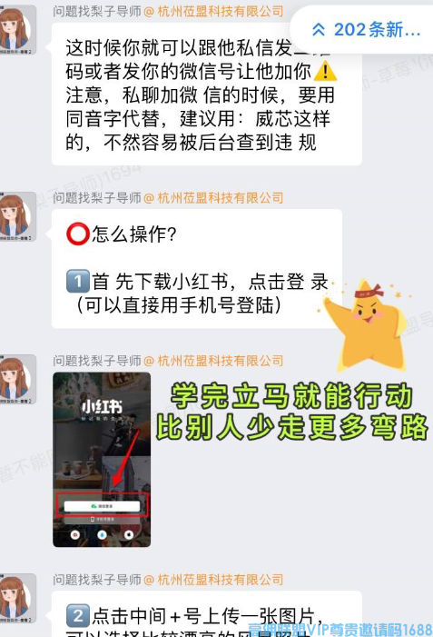 高佣联盟APP官方交流学习福利社群