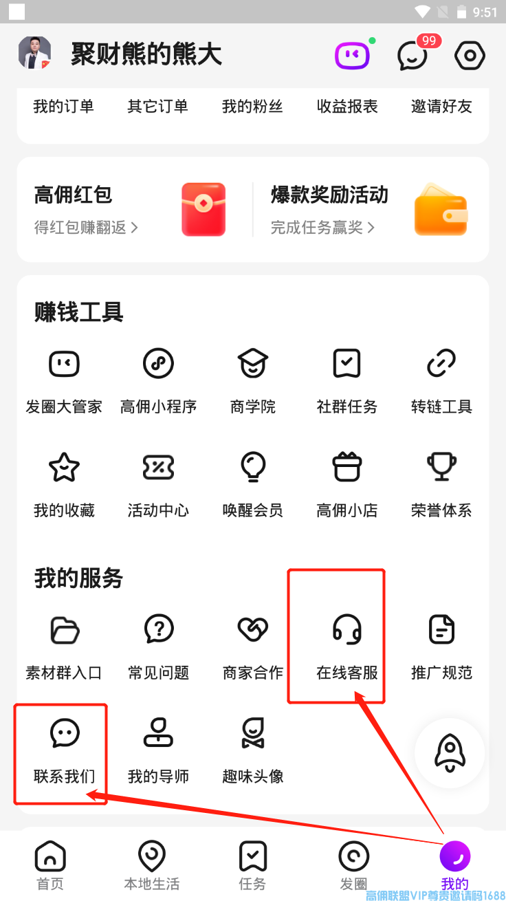 高佣联盟的钱老是变少，是事件还是另有原因，今天就来帮大家揭露真相