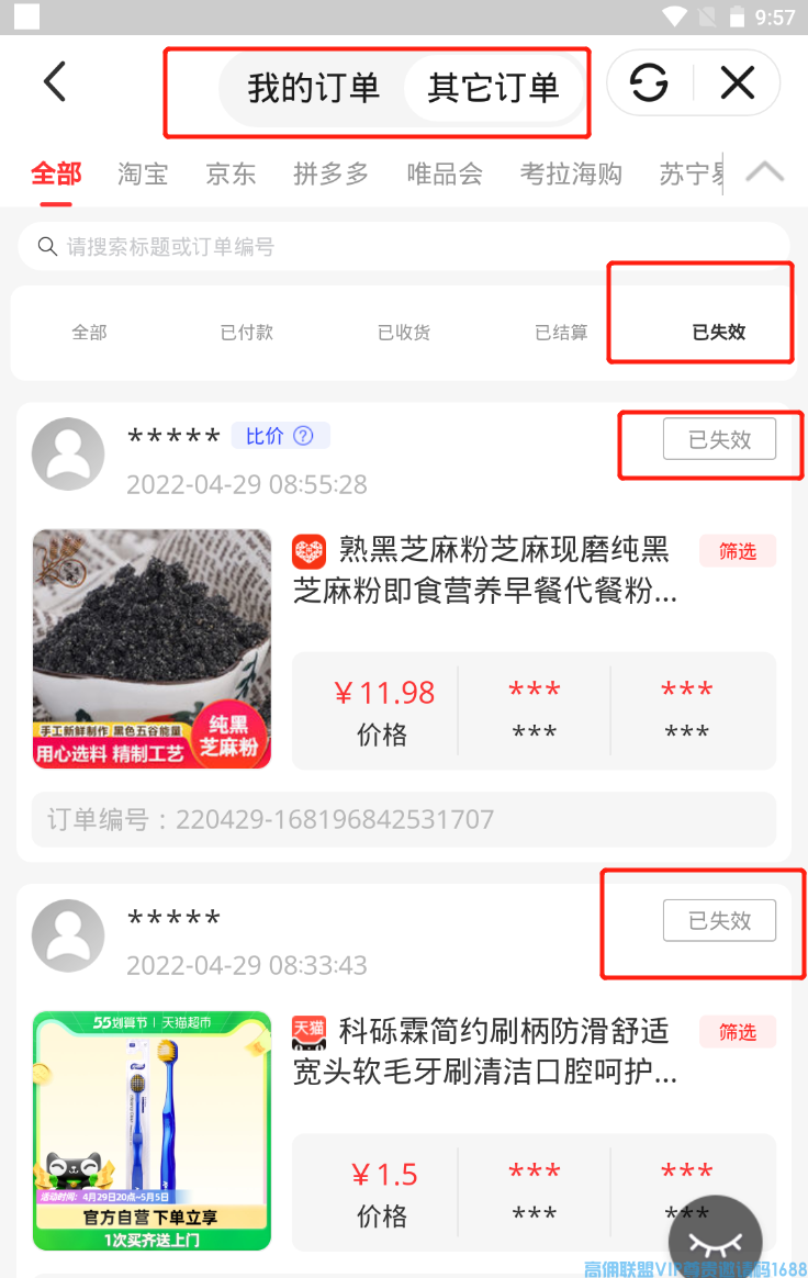 高佣联盟的钱老是变少，是事件还是另有原因，今天就来帮大家揭露真相