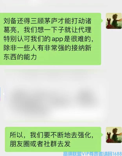 高佣联盟APP一对一教学，不怕学不会