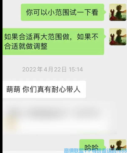 高佣联盟APP一对一教学，不怕学不会
