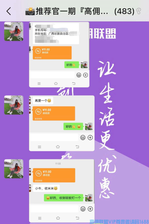 高佣联盟APP一对一教学，不怕学不会