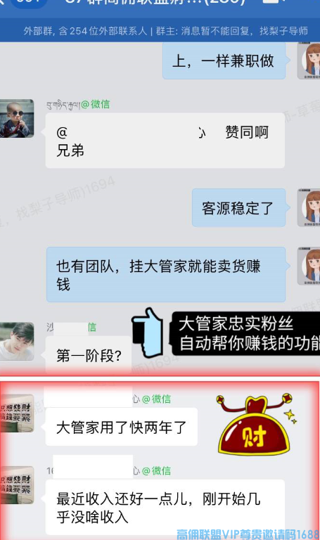高佣联盟APP官方交流学习福利社群