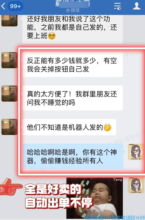 高佣联盟APP官方交流学习福利社群