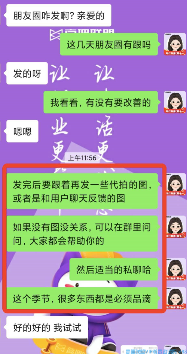 高佣联盟APP一对一教学，不怕学不会